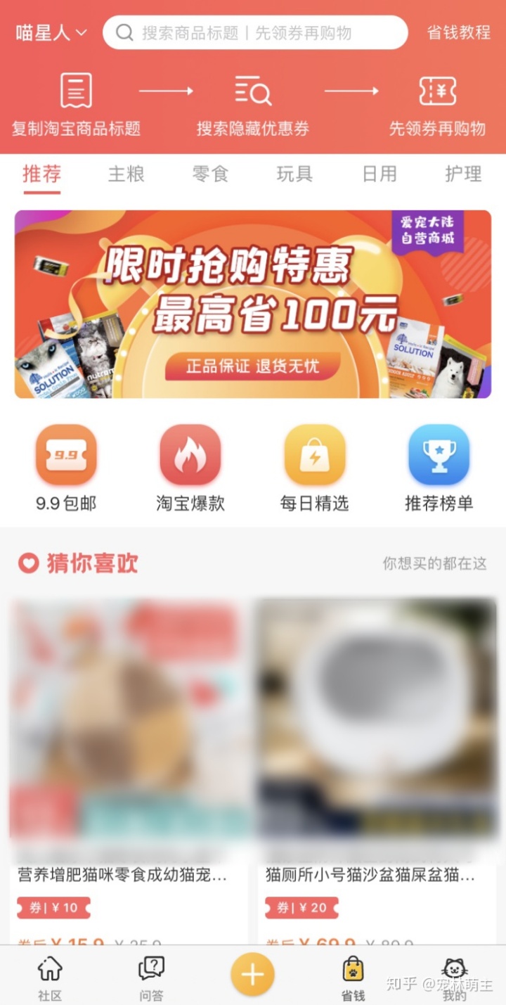 宠物行业发展现状分析:宠物app是新的红海吗?