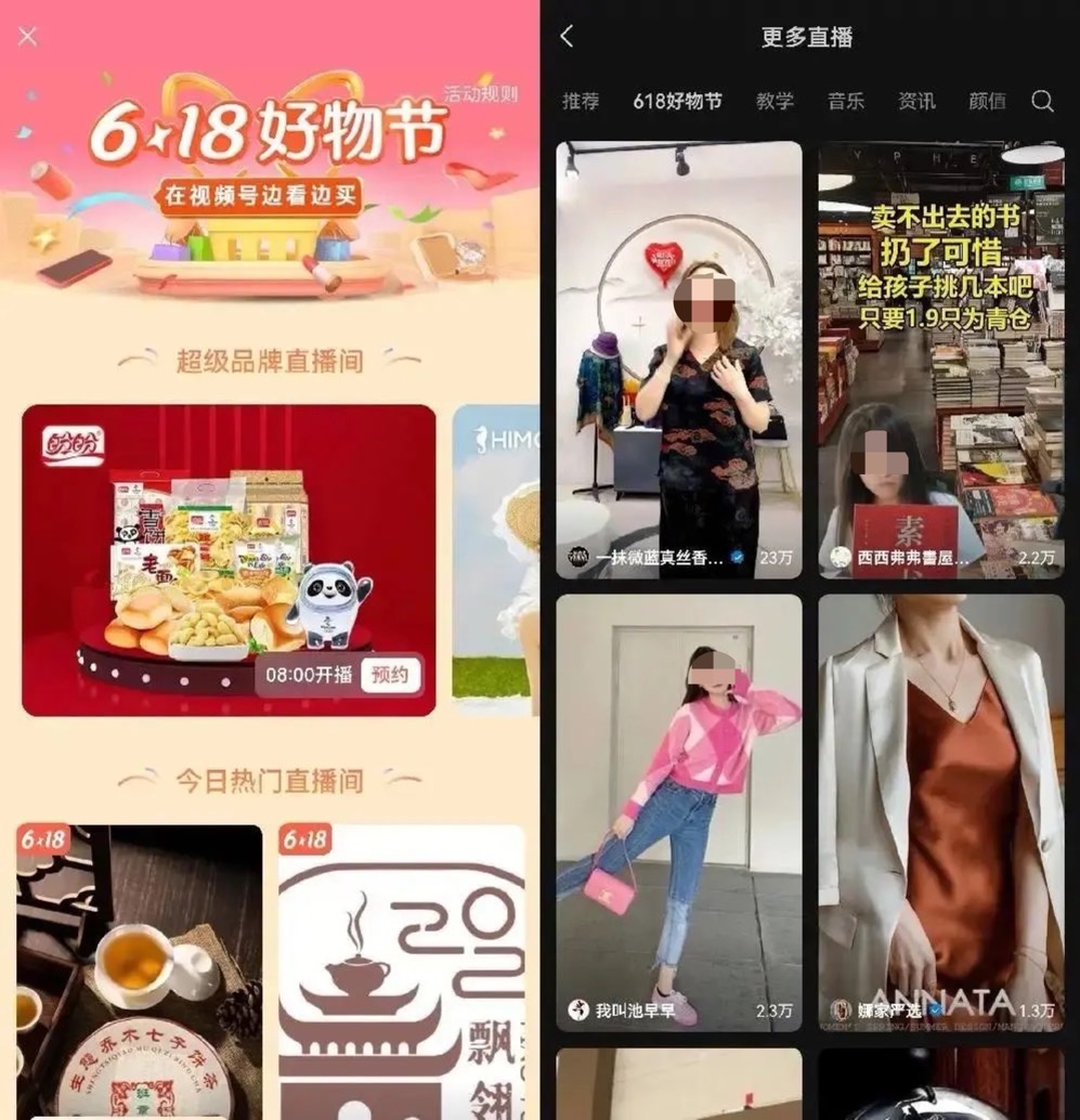 视频号首战618，没打就结束了