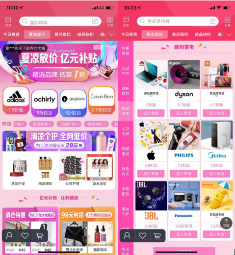 产品体验报告：唯品会如何实现连续30个季度盈利