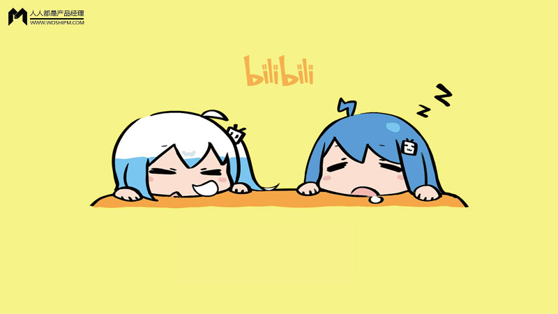 哔哩哔哩，年轻人的文化社区