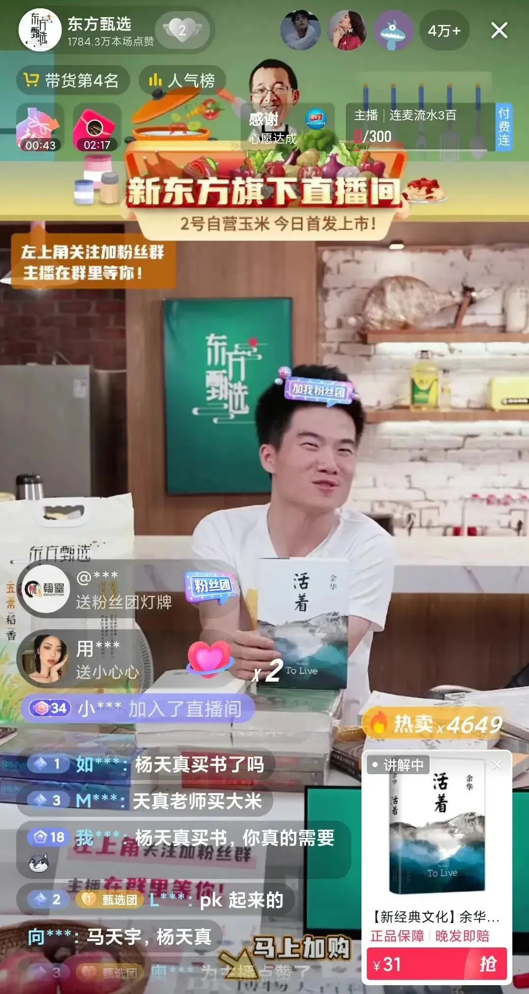 在董宇辉直播间蹲了七天，我看到了一千万人的知识焦虑