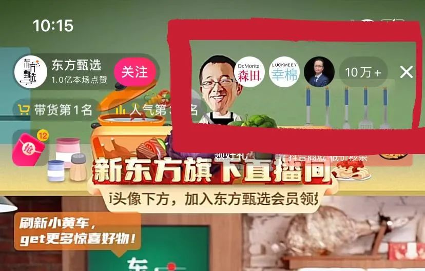 在董宇辉直播间蹲了七天，我看到了一千万人的知识焦虑