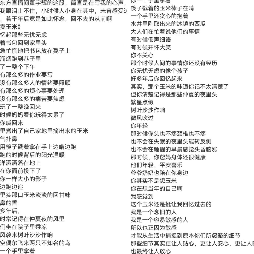 在董宇辉直播间蹲了七天，我看到了一千万人的知识焦虑