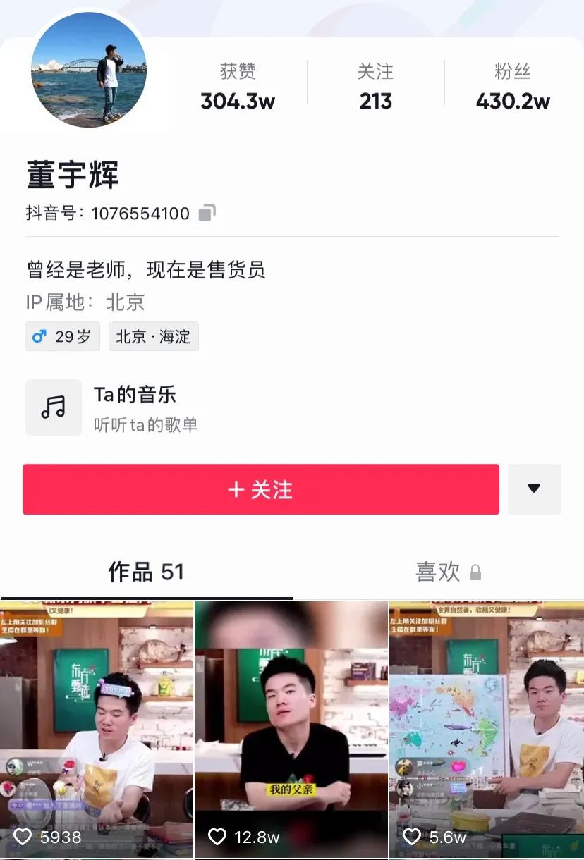 在董宇辉直播间蹲了七天，我看到了一千万人的知识焦虑