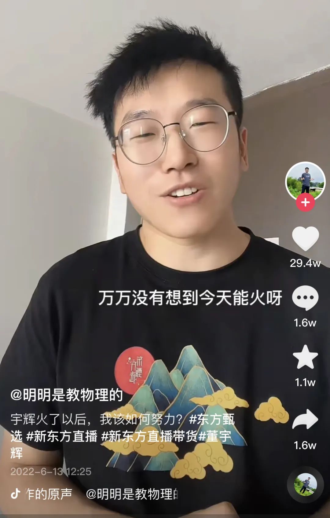 在董宇辉直播间蹲了七天，我看到了一千万人的知识焦虑