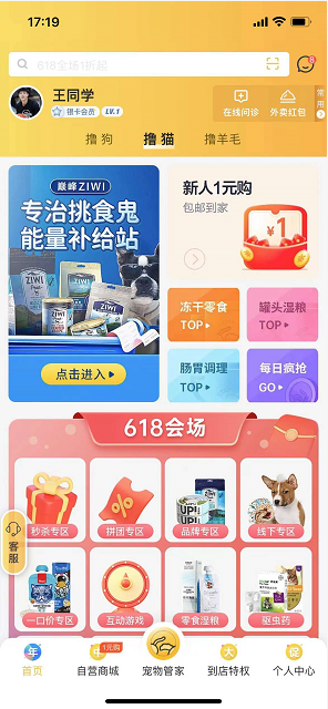 宠物世界的互联网竞争格局