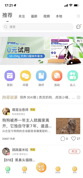 宠物世界的互联网竞争格局