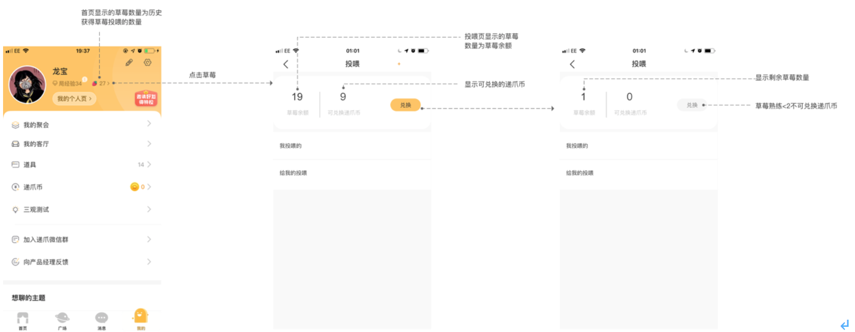递爪分析报告:语音社交的机会和困境