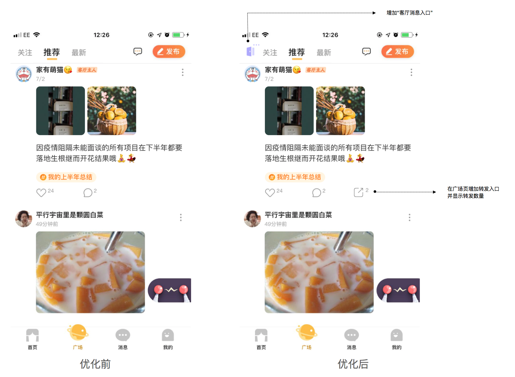 递爪分析报告:语音社交的机会和困境