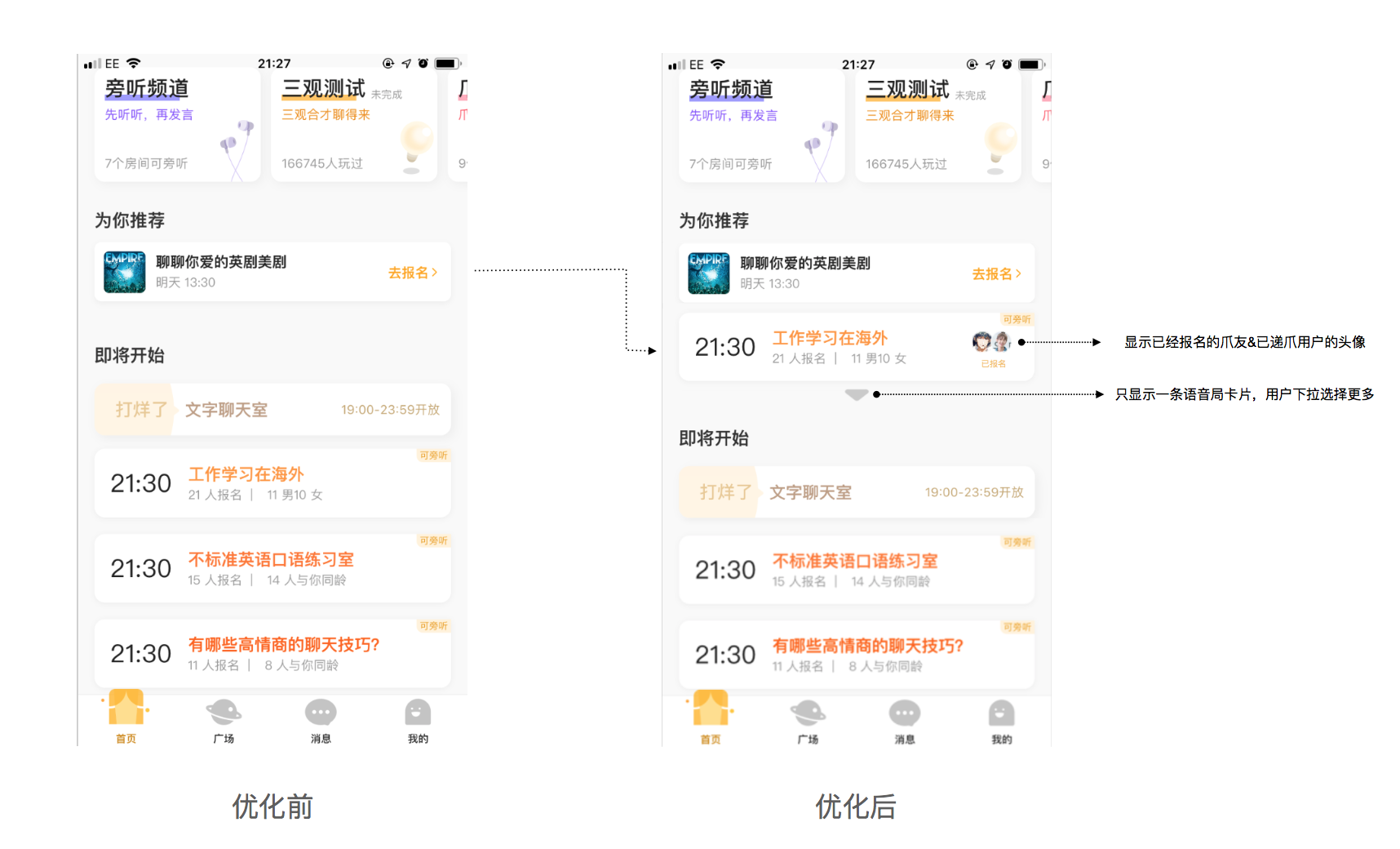 递爪分析报告:语音社交的机会和困境