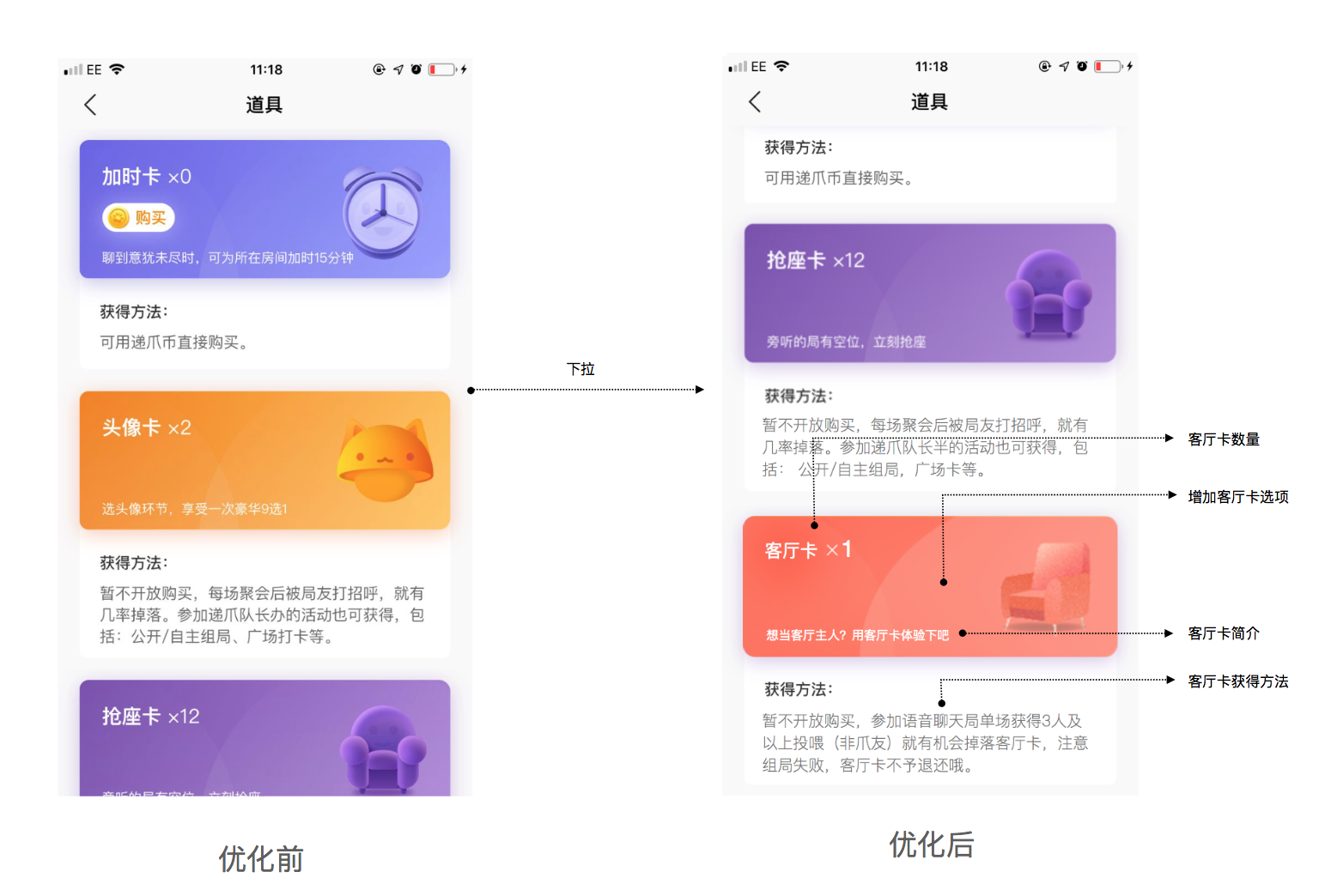 递爪分析报告:语音社交的机会和困境