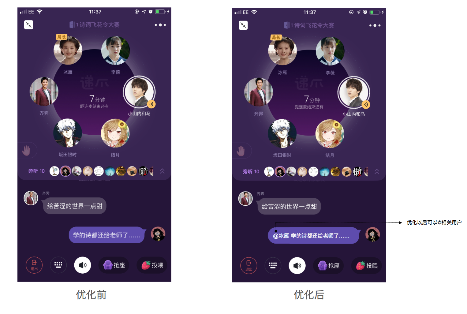 递爪分析报告:语音社交的机会和困境