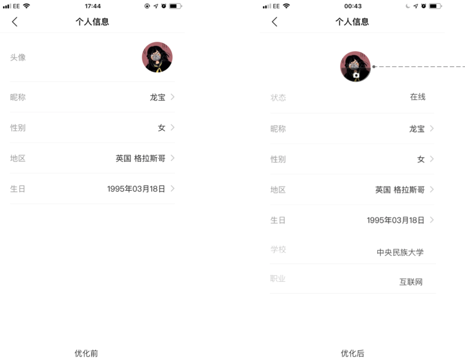 递爪分析报告:语音社交的机会和困境