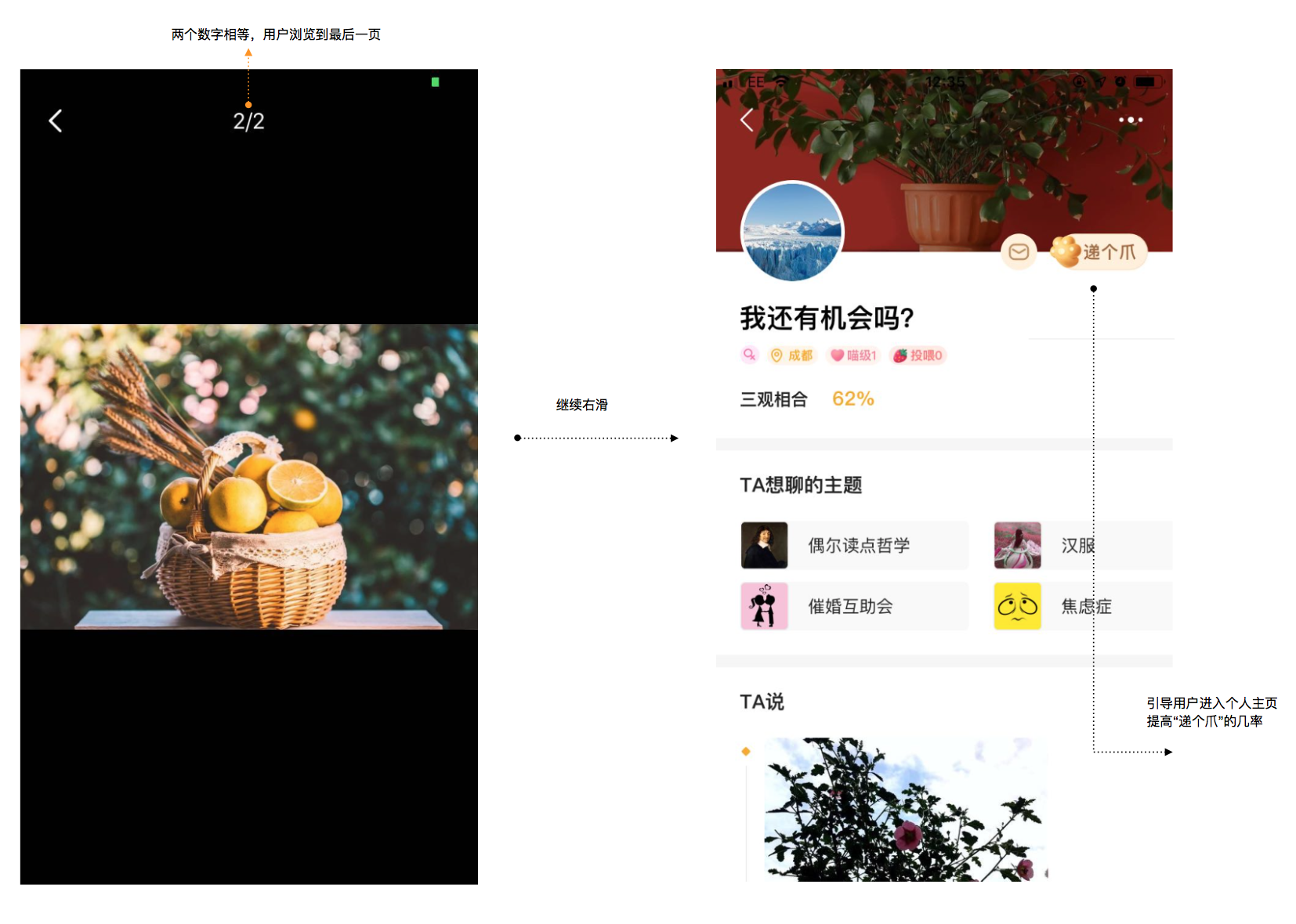 递爪分析报告:语音社交的机会和困境