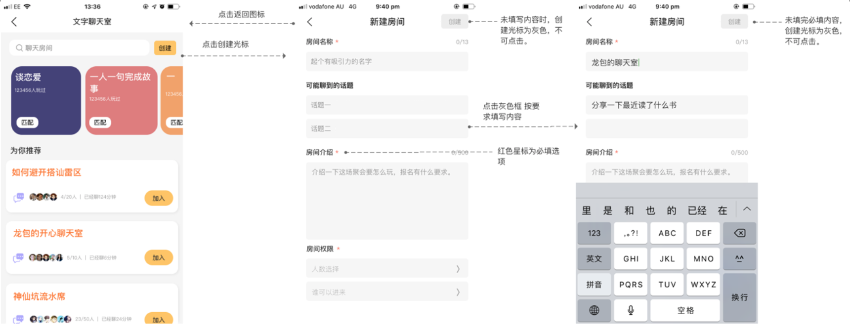 递爪分析报告:语音社交的机会和困境