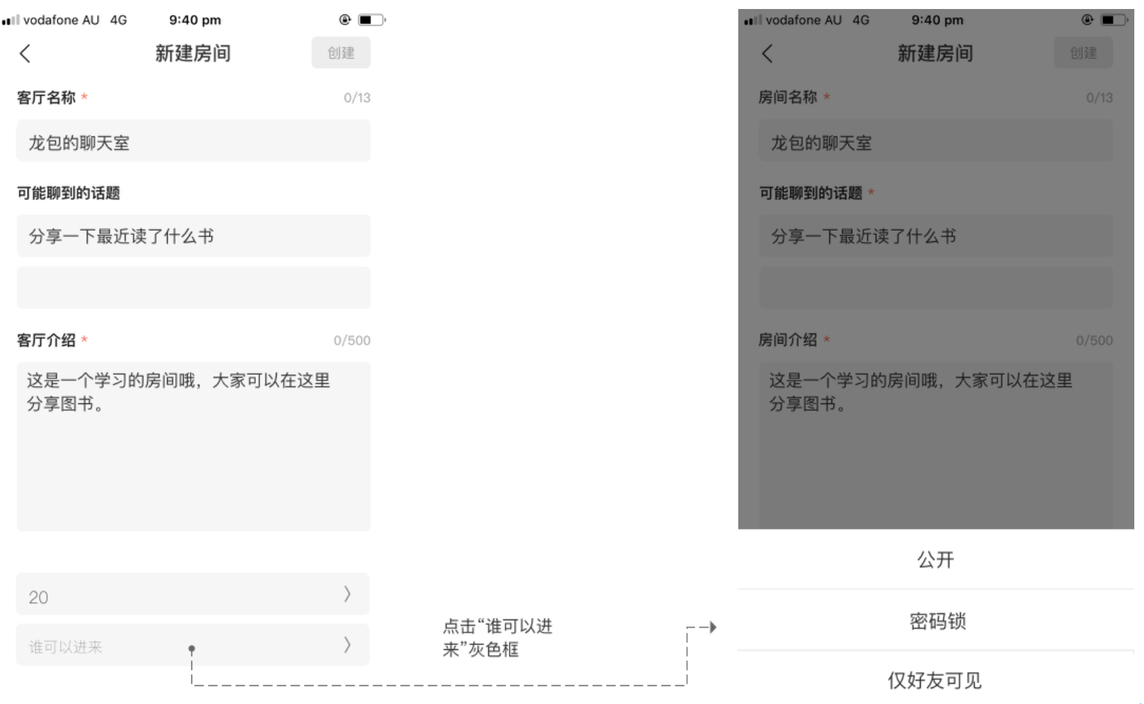 递爪分析报告:语音社交的机会和困境
