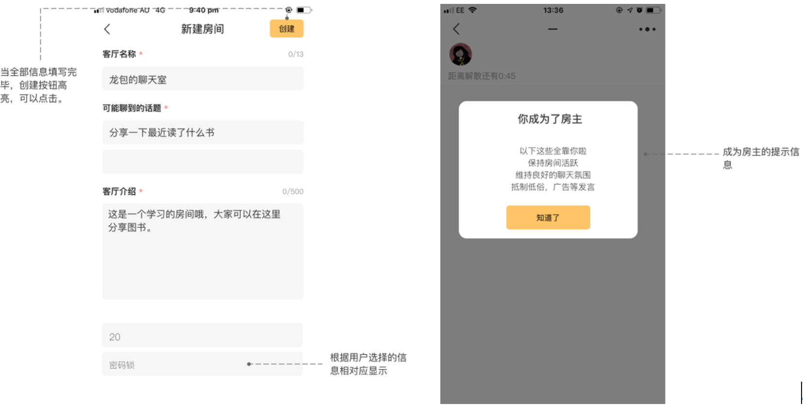 递爪分析报告:语音社交的机会和困境