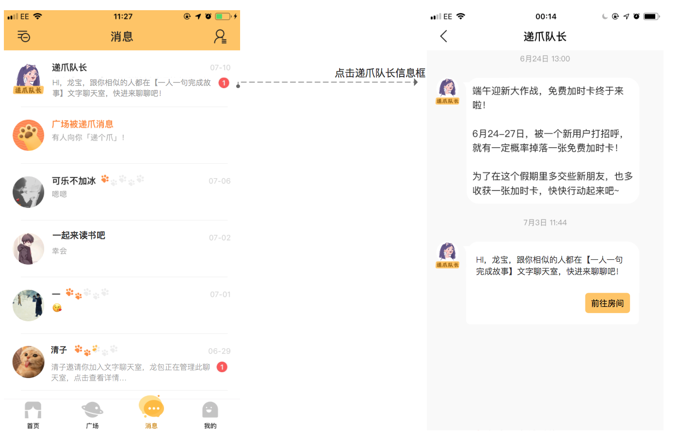 递爪分析报告:语音社交的机会和困境