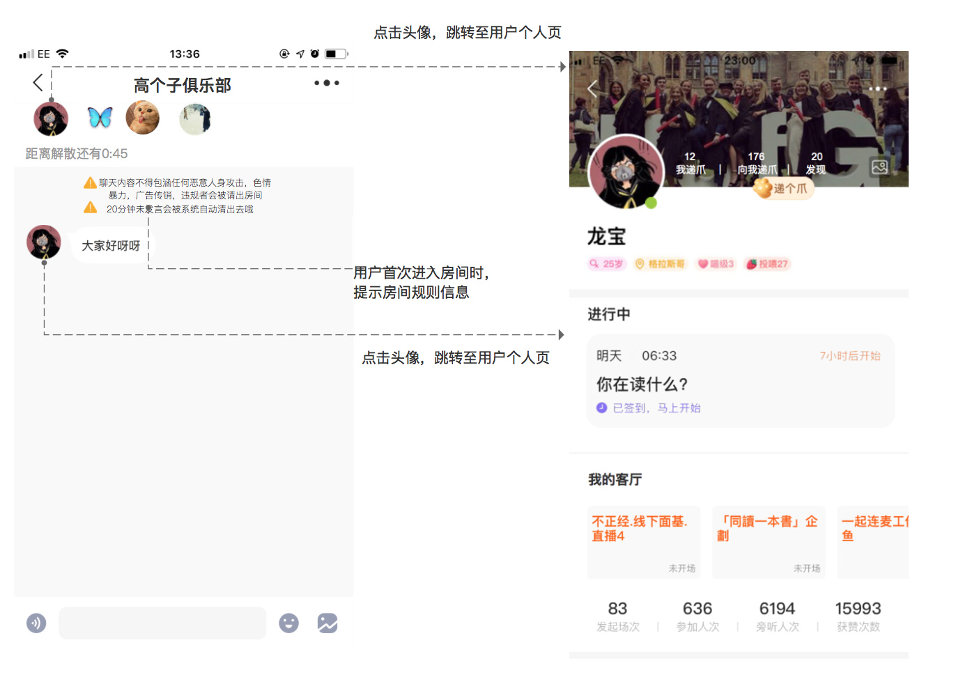 递爪分析报告:语音社交的机会和困境