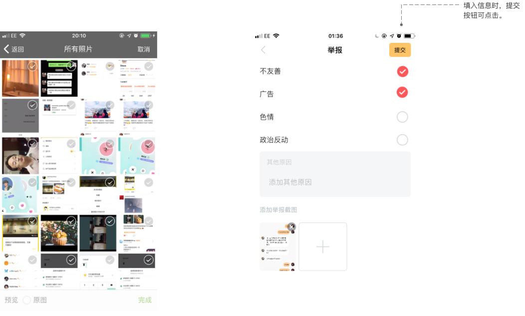 递爪分析报告:语音社交的机会和困境