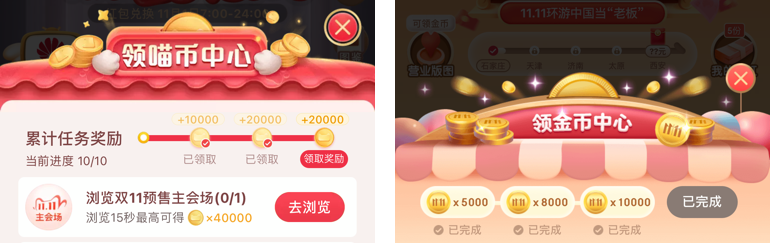 摆地摊还是养猫？2020双11京东淘宝游戏鉴赏