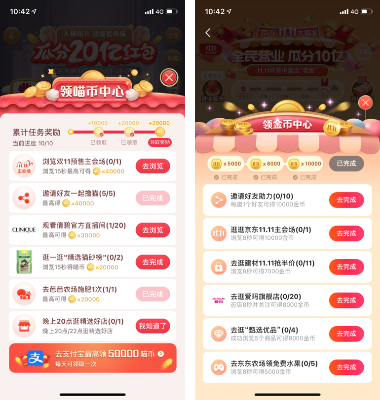 摆地摊还是养猫？2020双11京东淘宝游戏鉴赏