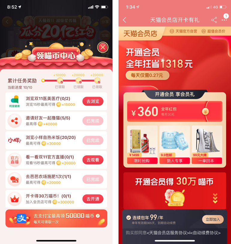 摆地摊还是养猫？2020双11京东淘宝游戏鉴赏