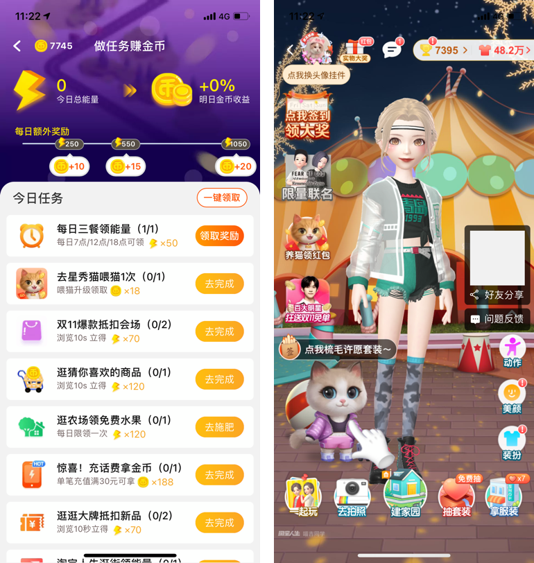 摆地摊还是养猫？2020双11京东淘宝游戏鉴赏