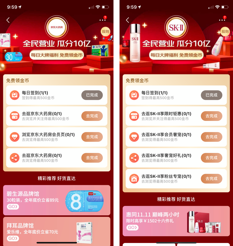 摆地摊还是养猫？2020双11京东淘宝游戏鉴赏