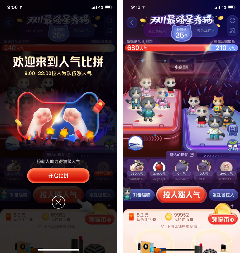 摆地摊还是养猫？2020双11京东淘宝游戏鉴赏