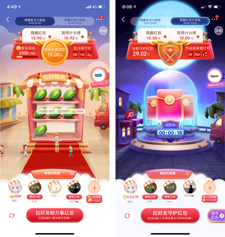 摆地摊还是养猫？2020双11京东淘宝游戏鉴赏