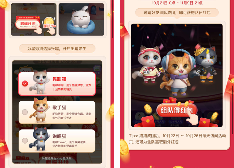 摆地摊还是养猫？2020双11京东淘宝游戏鉴赏