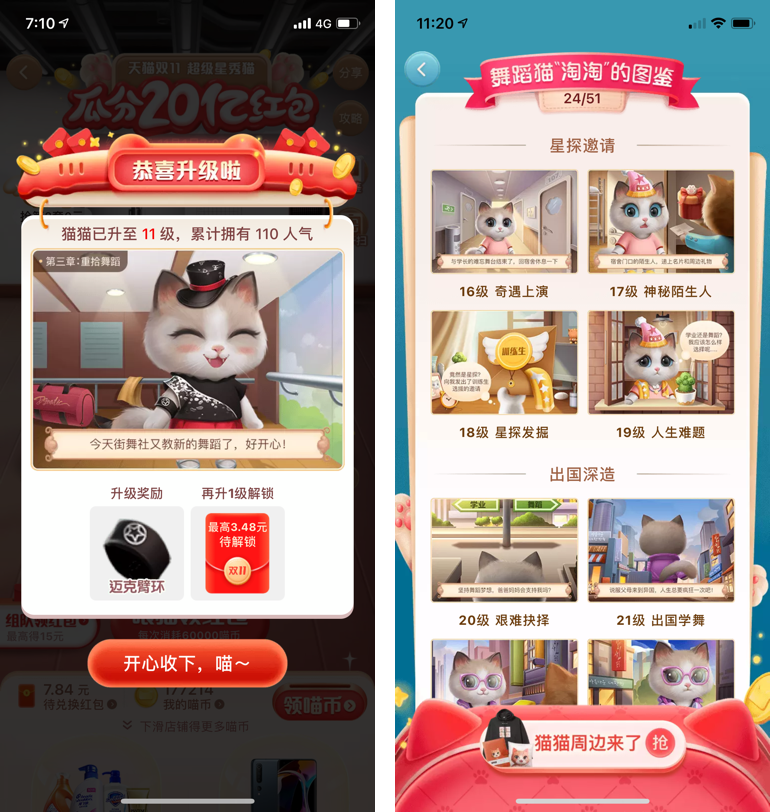 摆地摊还是养猫？2020双11京东淘宝游戏鉴赏