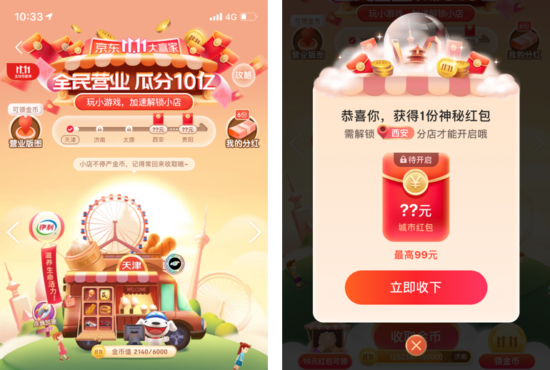 摆地摊还是养猫？2020双11京东淘宝游戏鉴赏