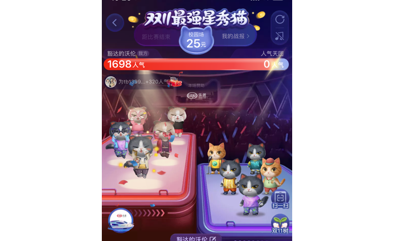 摆地摊还是养猫？2020双11京东淘宝游戏鉴赏