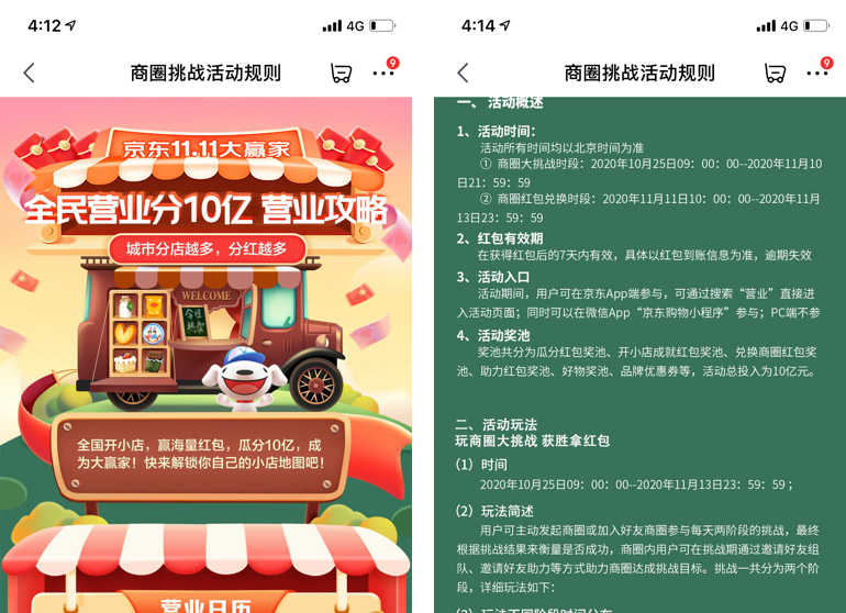 摆地摊还是养猫?2020双11京东淘宝游戏鉴赏