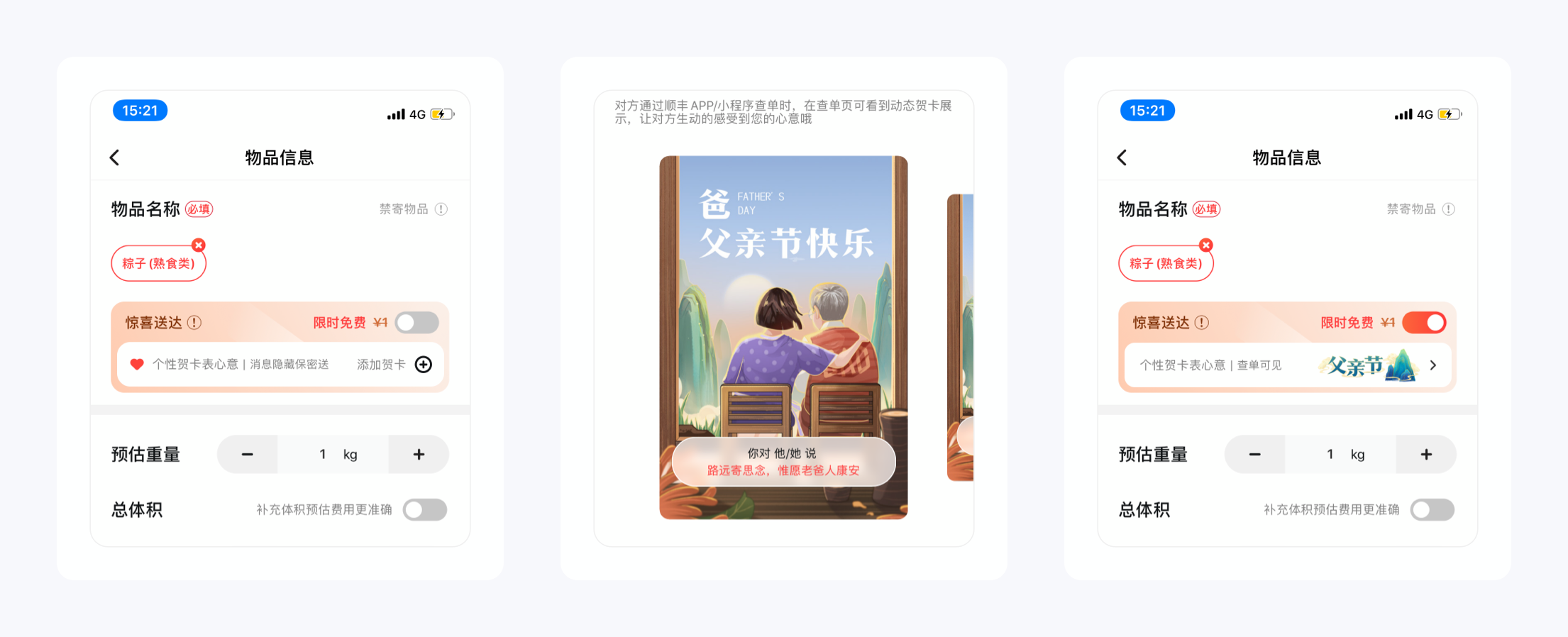 顺丰速运产品拆解丨14500字，76个核心功能为你揭