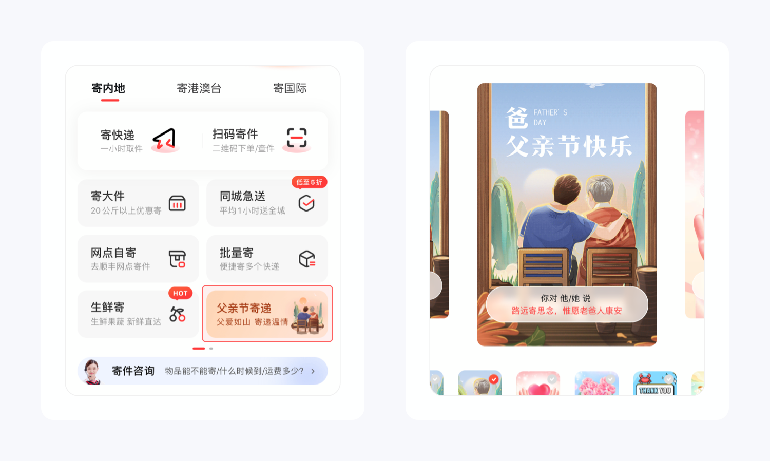 顺丰速运产品拆解丨14500字，76个核心功能为你揭