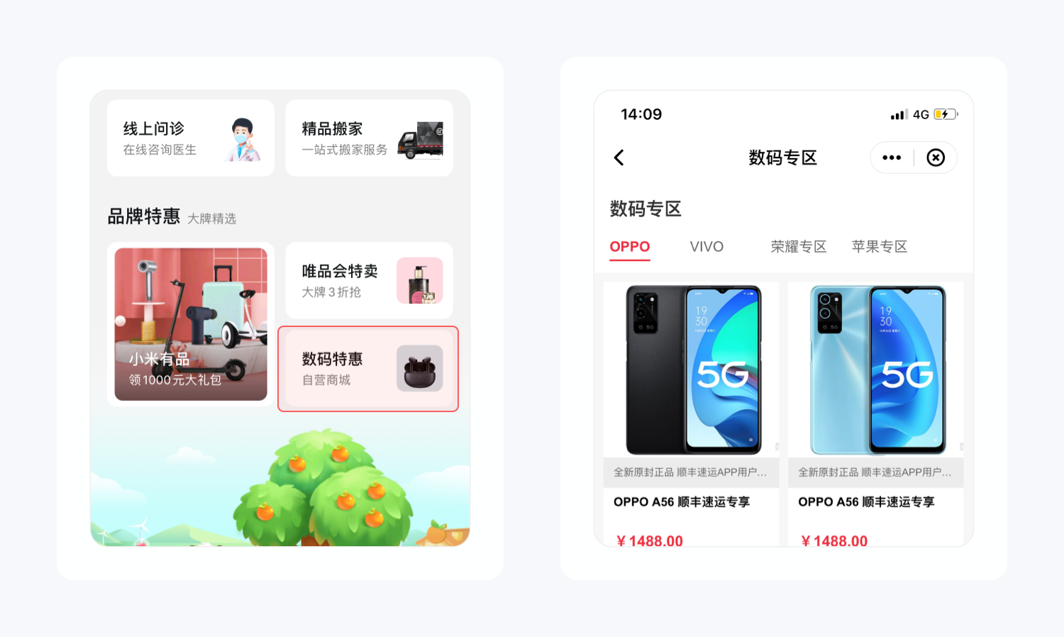 顺丰速运产品拆解丨14500字,76个核心功能为你揭