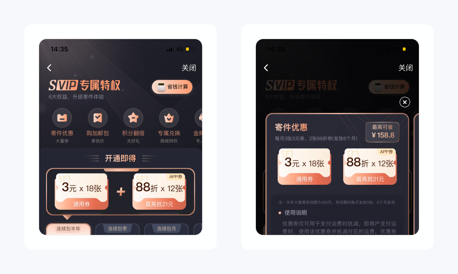 顺丰速运产品拆解丨14500字,76个核心功能为你揭