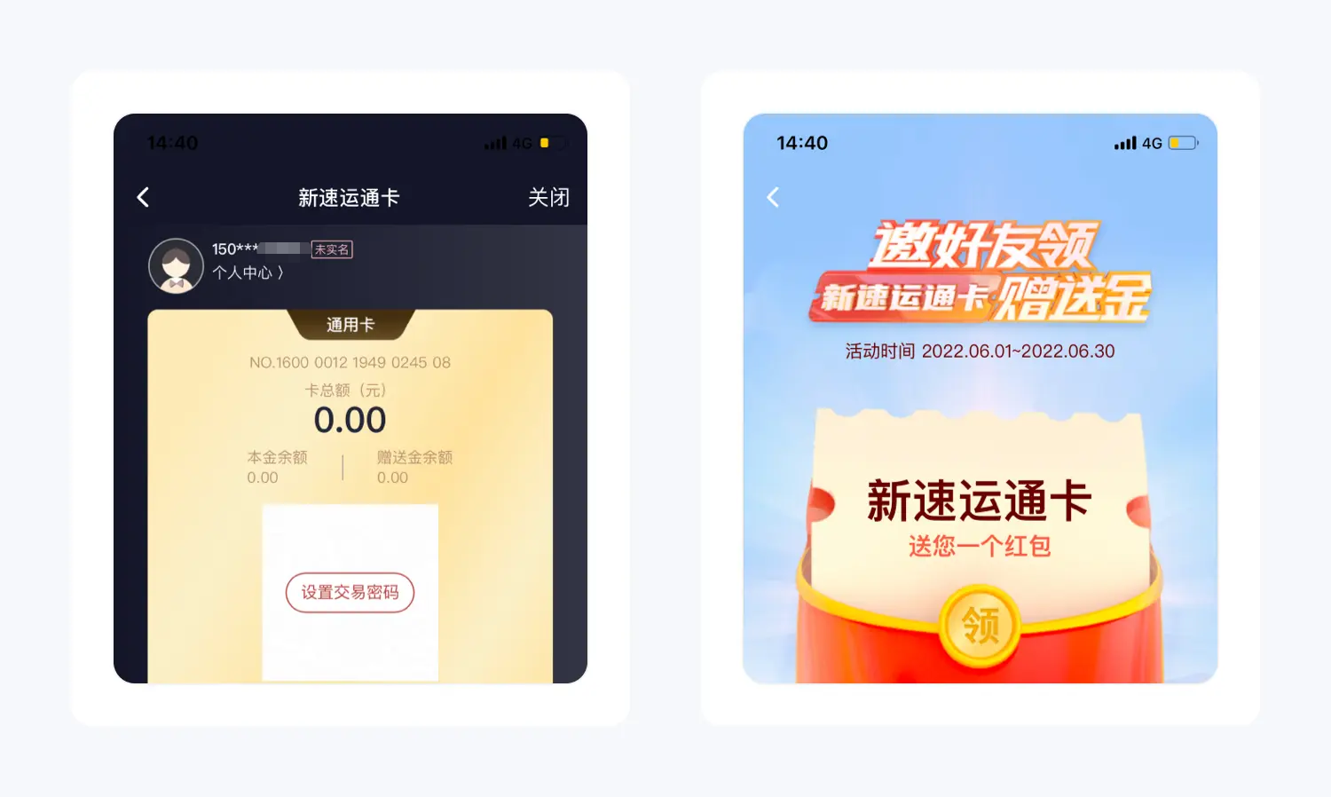 顺丰速运产品拆解丨14500字,76个核心功能为你揭