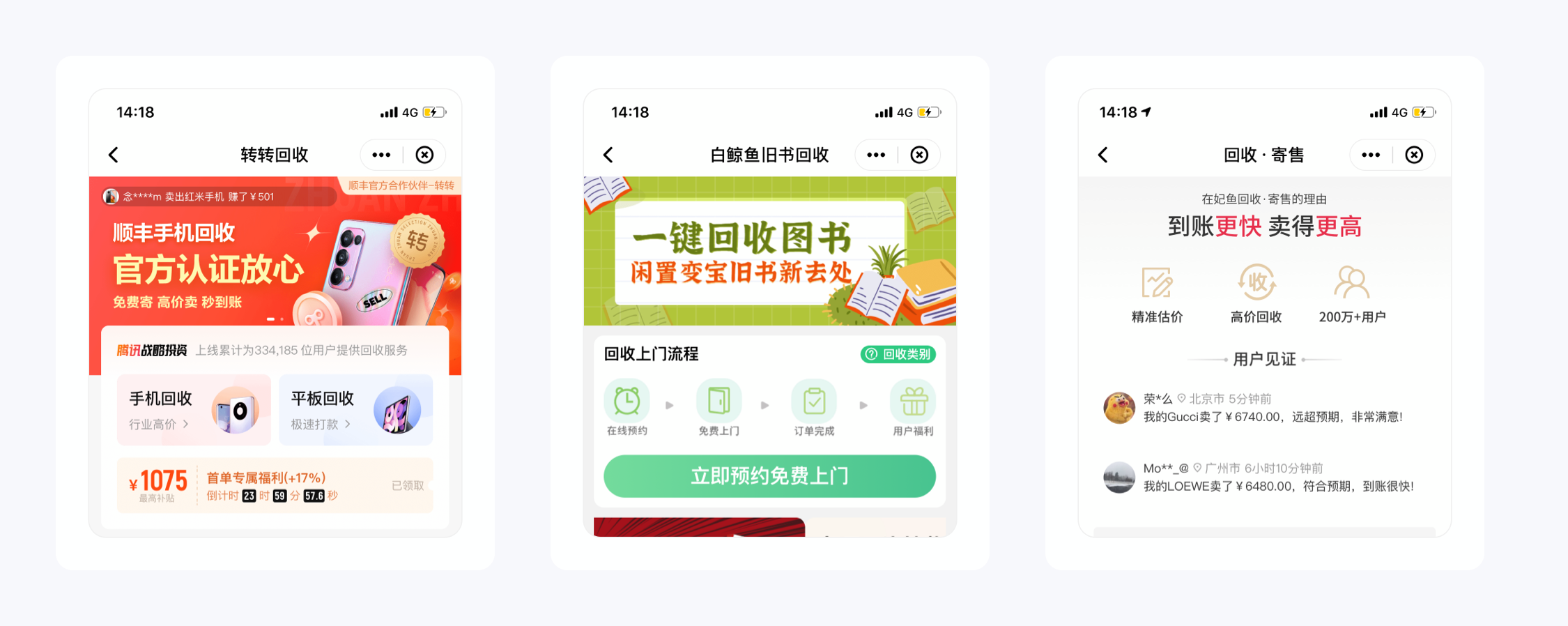 顺丰速运产品拆解丨14500字,76个核心功能为你揭