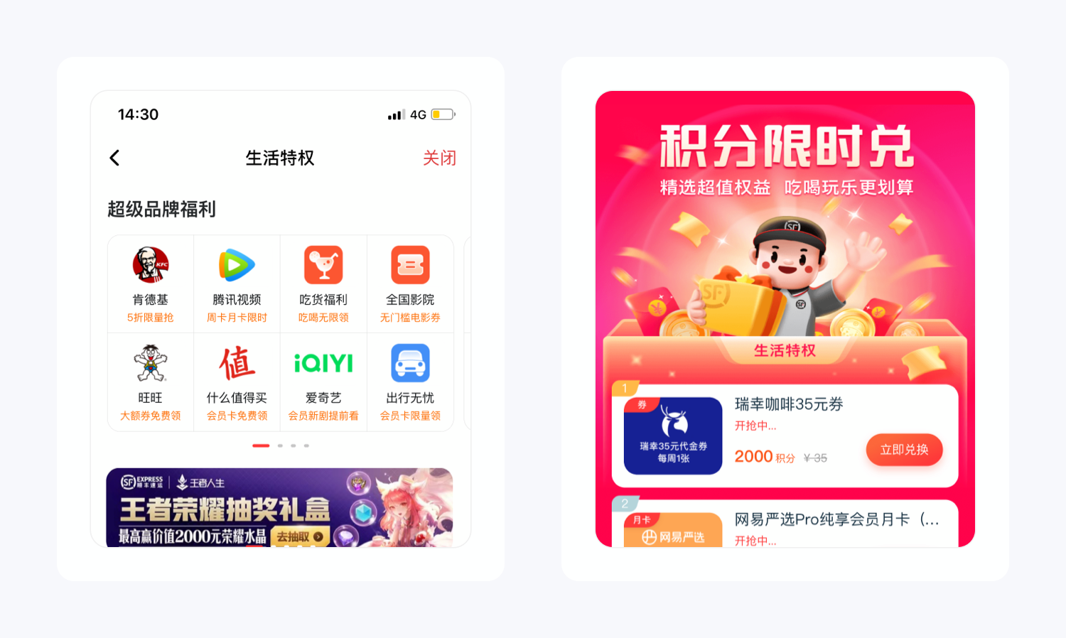 顺丰速运产品拆解丨14500字,76个核心功能为你揭