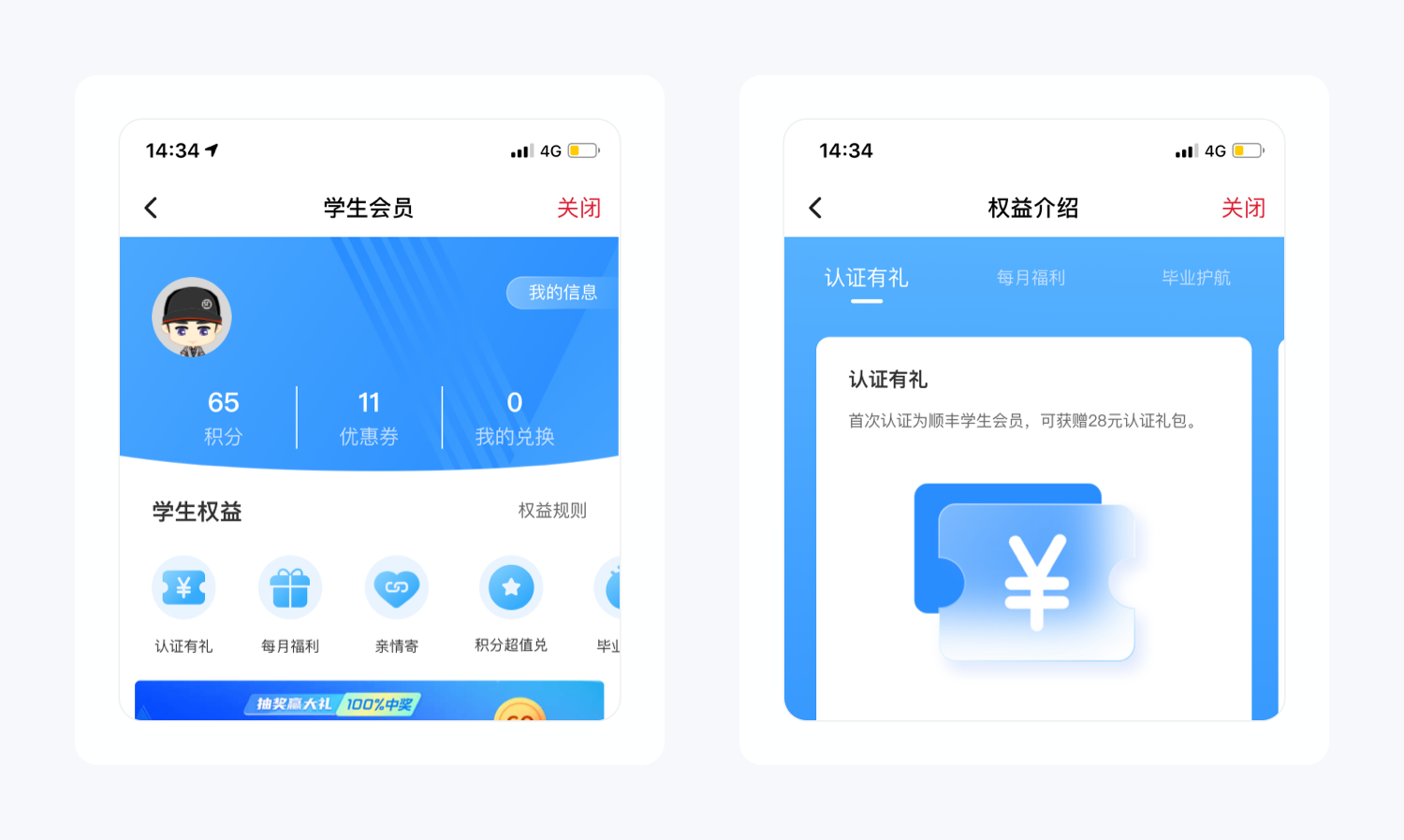 顺丰速运产品拆解丨14500字,76个核心功能为你揭