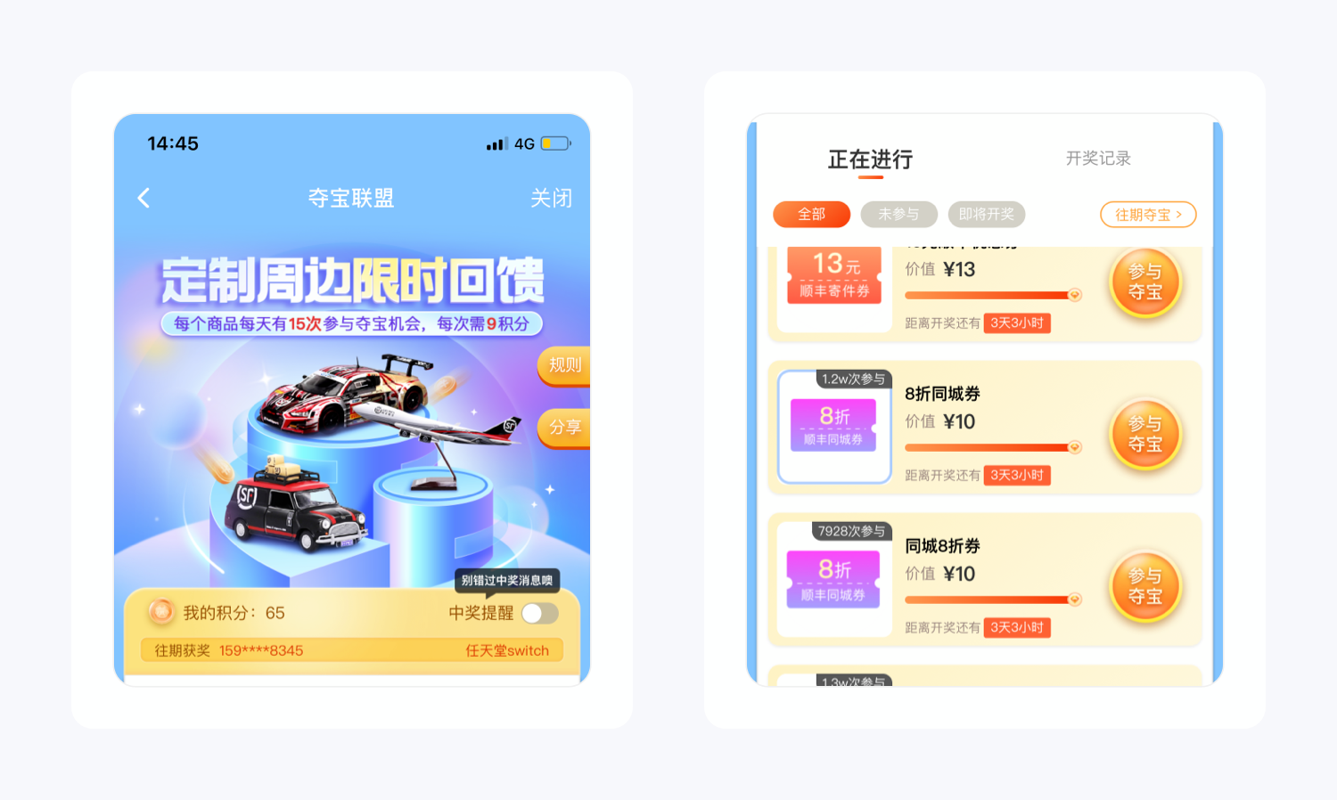 顺丰速运产品拆解丨14500字,76个核心功能为你揭