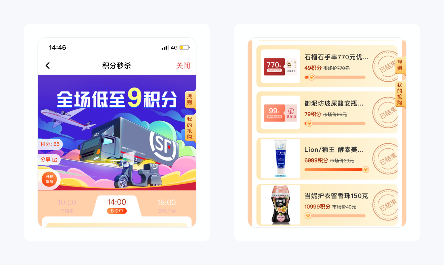 顺丰速运产品拆解丨14500字,76个核心功能为你揭