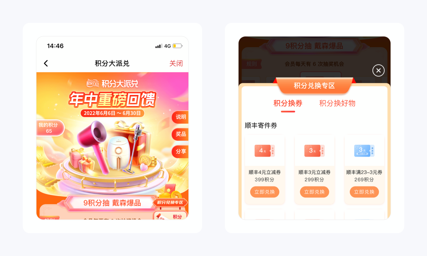 顺丰速运产品拆解丨14500字,76个核心功能为你揭