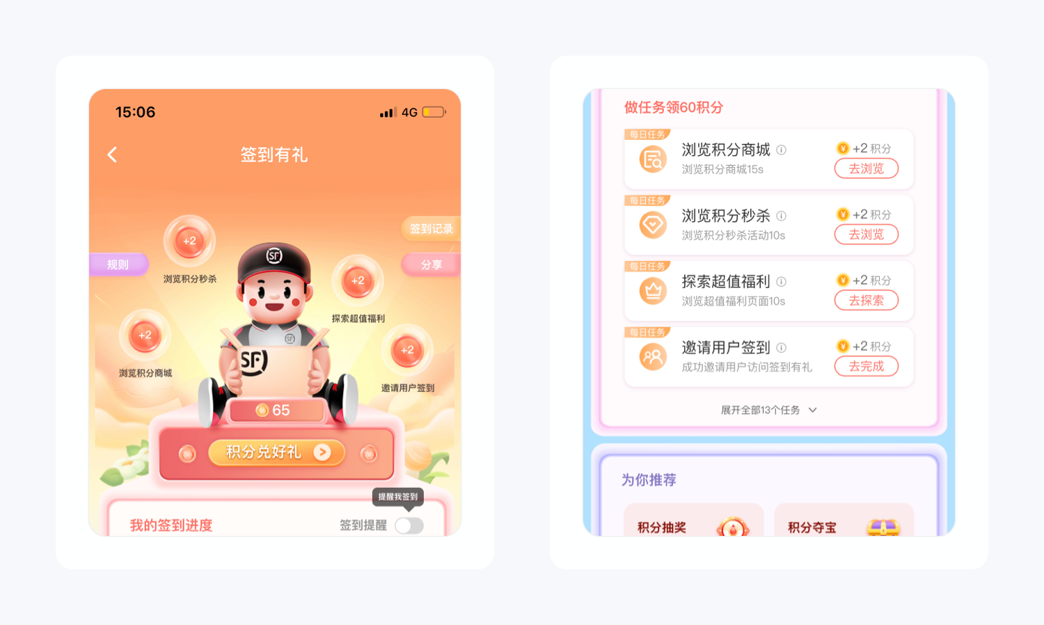顺丰速运产品拆解丨14500字,76个核心功能为你揭