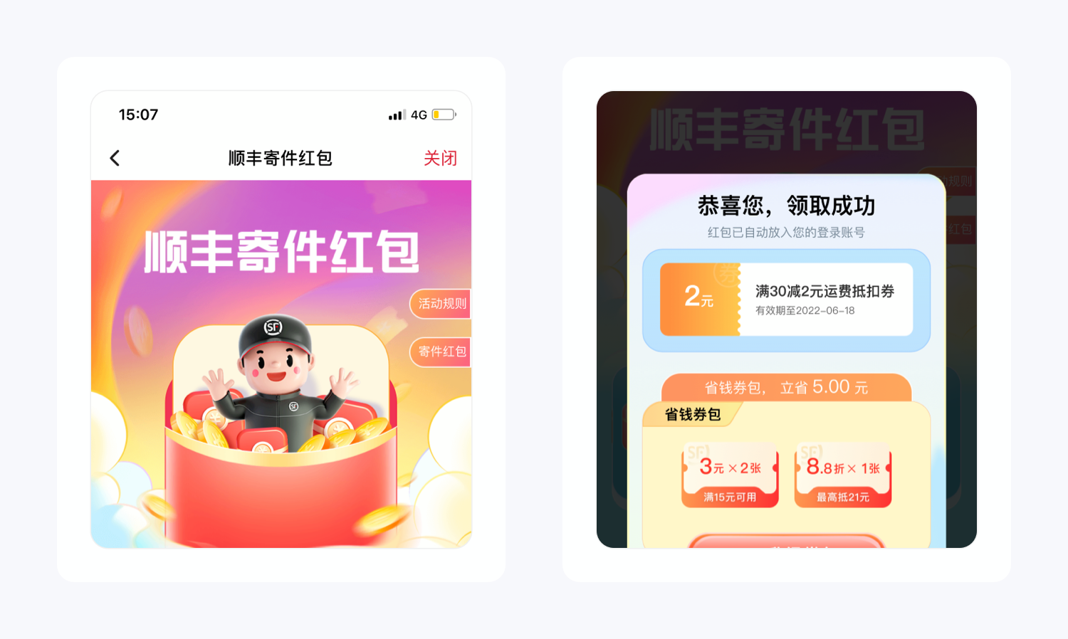 顺丰速运产品拆解丨14500字,76个核心功能为你揭