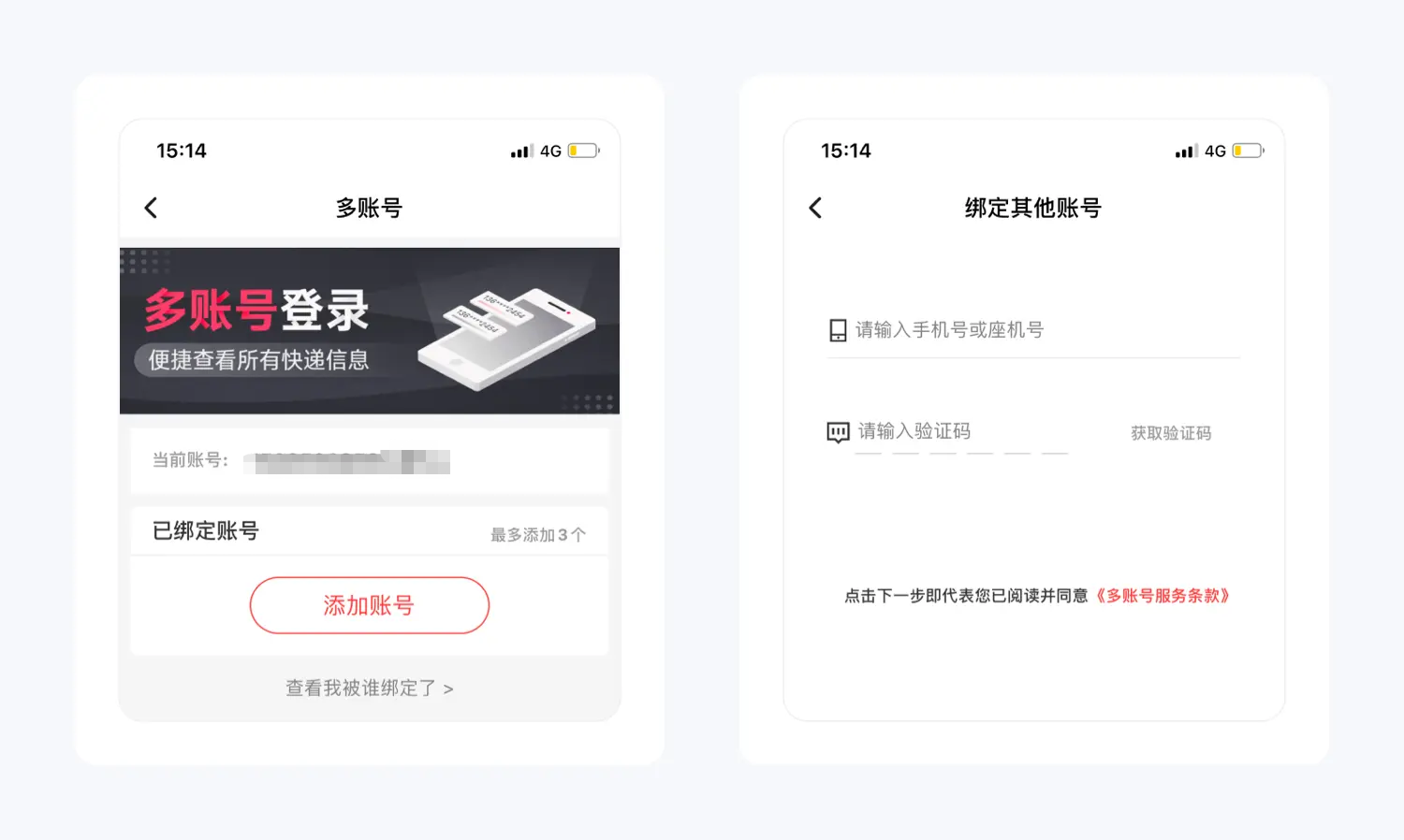 顺丰速运产品拆解丨14500字,76个核心功能为你揭